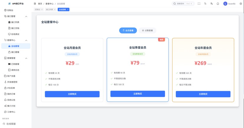 最新楠枫解析计费系统源码 Java+Vue版本-优创云