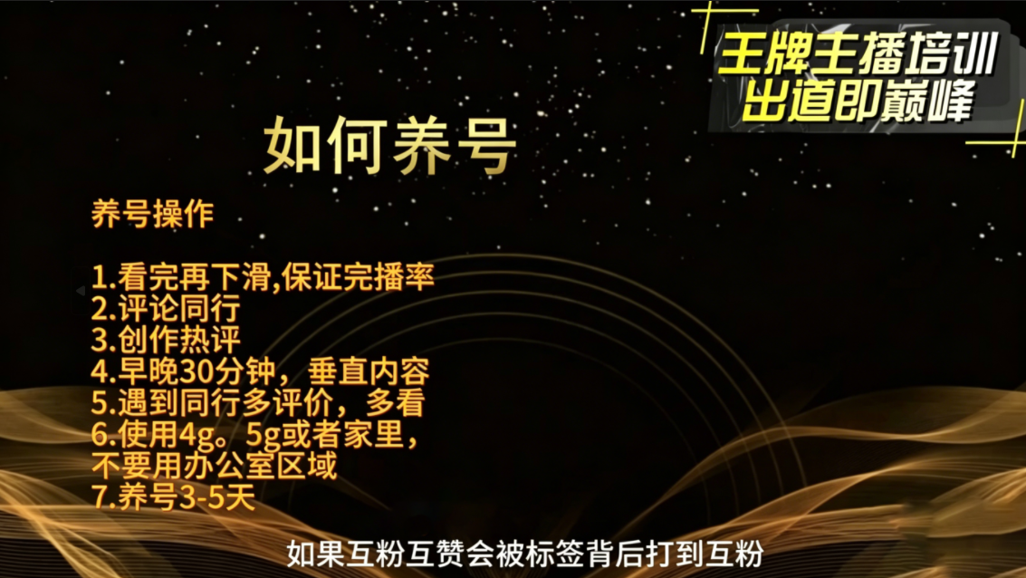 程哥·抖音王牌主播训练营-优创云