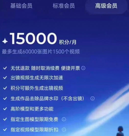 撸即梦积分技术，499充值得15000积分技术，效果自测，不保证百分百-优创云