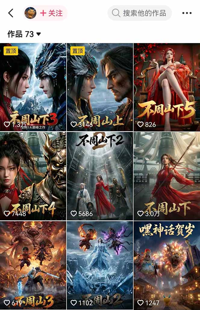 专业AI漫剧制作指南：工具+剧本+提示词+流量全流程，零基础也能玩转专业漫剧制作-优创云