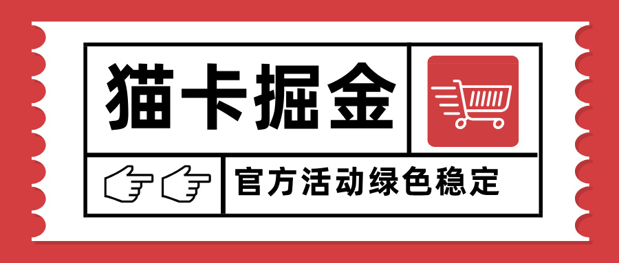 猫卡掘金，单日收益1000+，可矩阵无限放大，设备越多收益越大，新手小…-优创云
