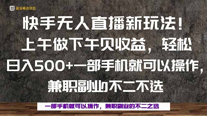 一部手机，上午做 下午见收益，学会秒上手，轻松日入500+-优创云